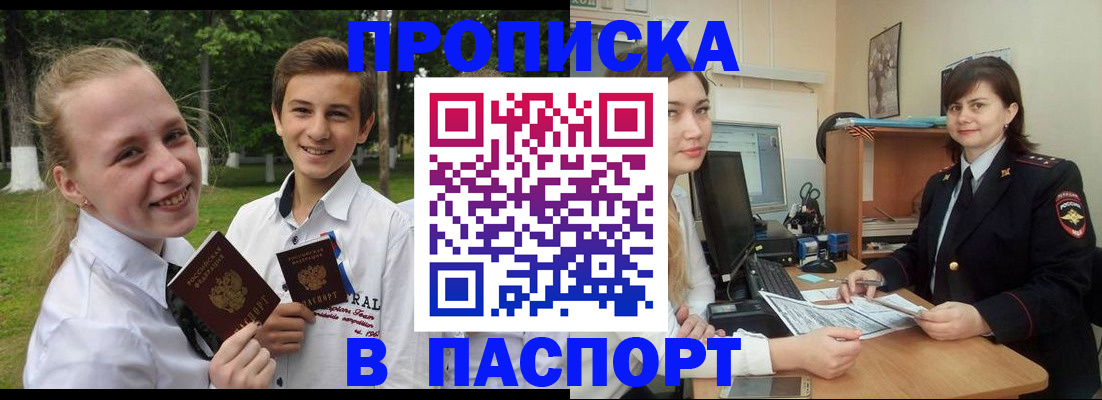 найти адрес прописки в Ленске