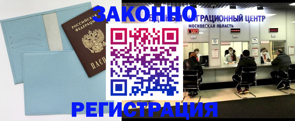 прописка для кредита в Ленске