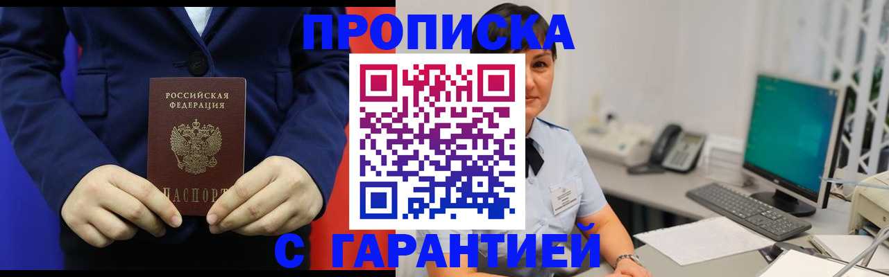 регистрация для школы в Ленске