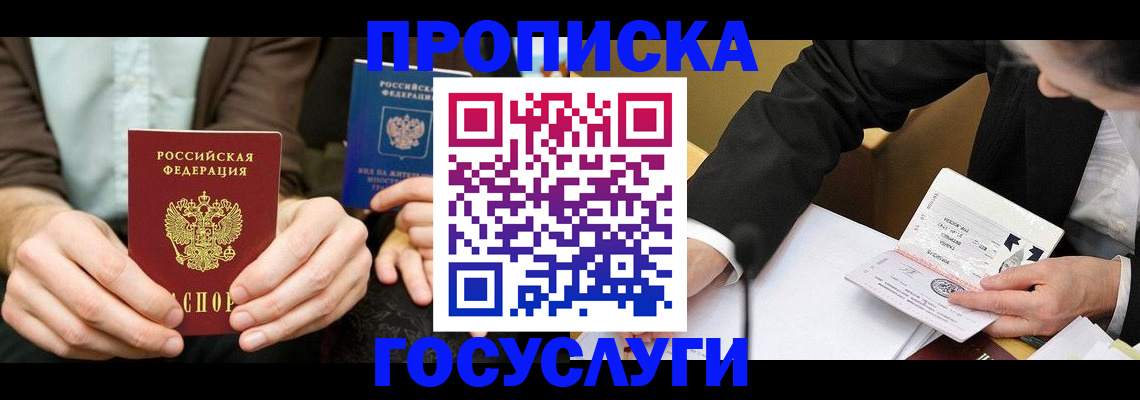 регистрация для дет. сада в Ленске