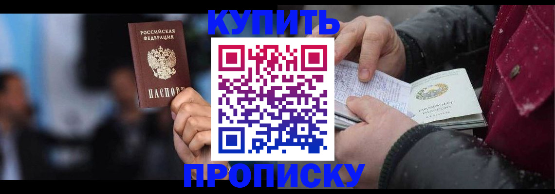 прописка иностранных граждан в Ленске
