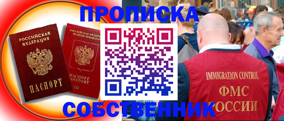 временная регистрация законно в Ленске